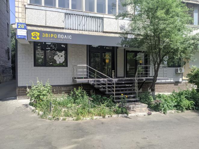 Зверополис