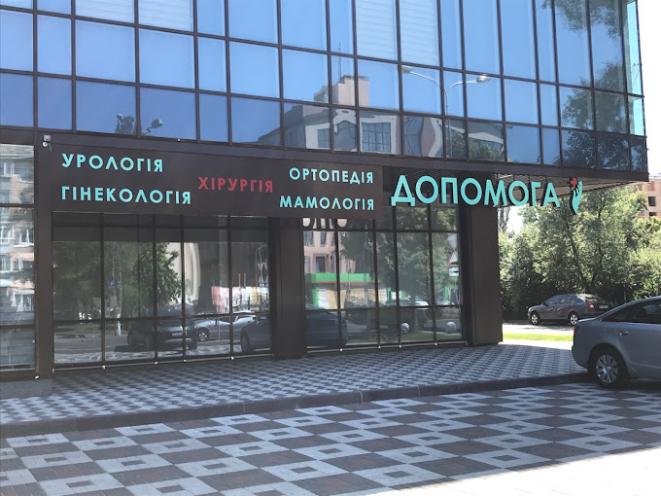 Допомога Плюс