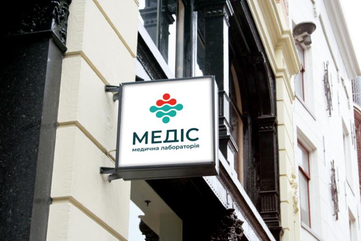 Медіс