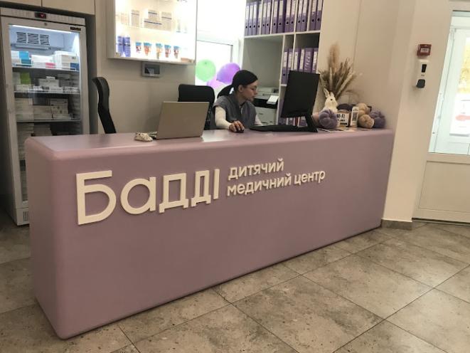 Бадді