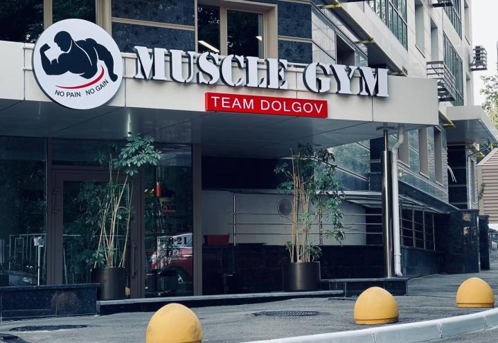 MUSCLE GYM