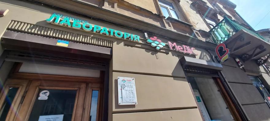 Медіс