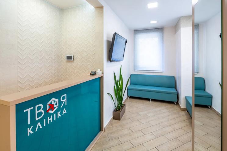 Твоя Клініка