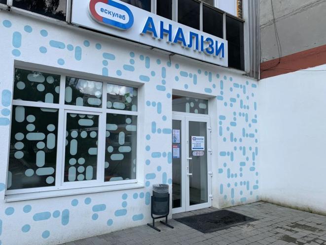 Ескулаб