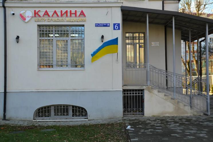 Калина