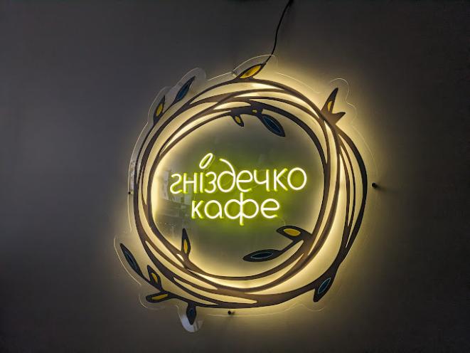 Гніздечко