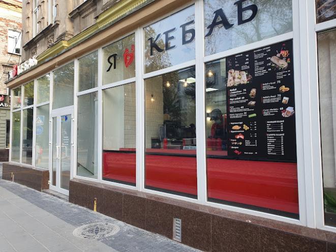 I Love Kebab