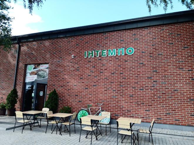ІНТЕМПО