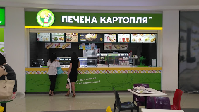 Печена картополя
