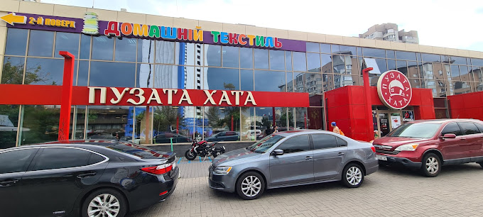 Пузата хата