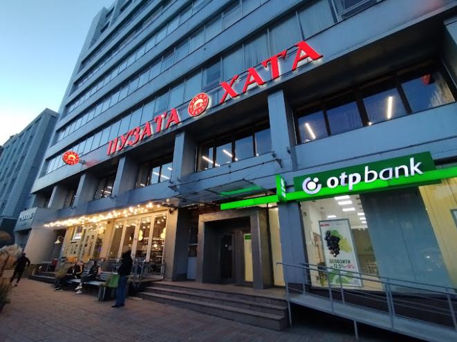 Пузата хата