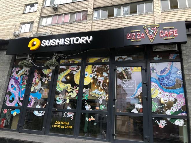 Sushi Story