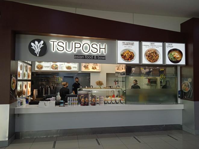 TSUPOSH