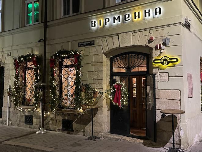 Вірменка
