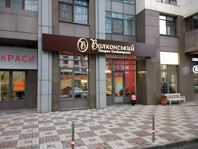 Волконський