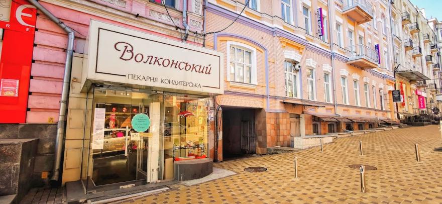 Волконский