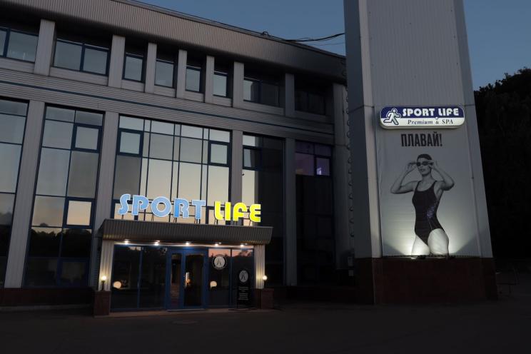 Sport Life Динамо
