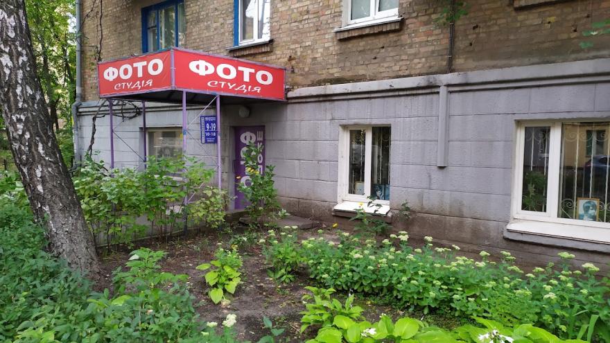 Фотостудия