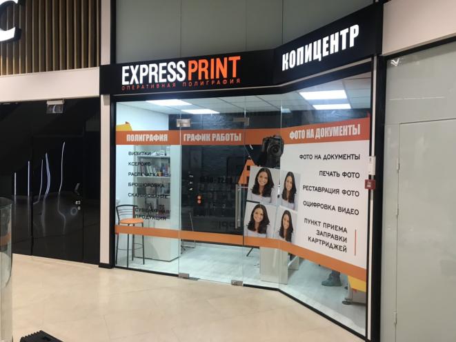 EXPRESS PRINT