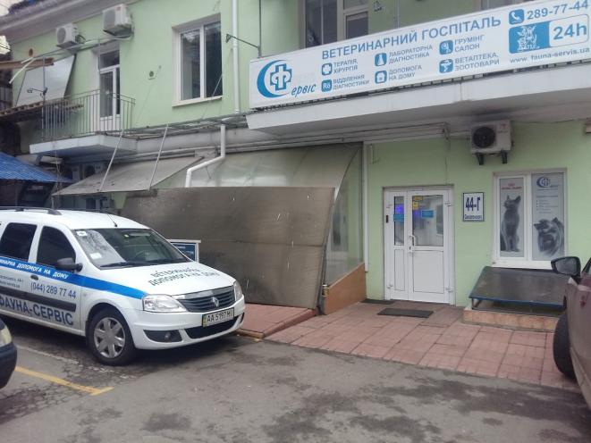 Фауна-сервіс