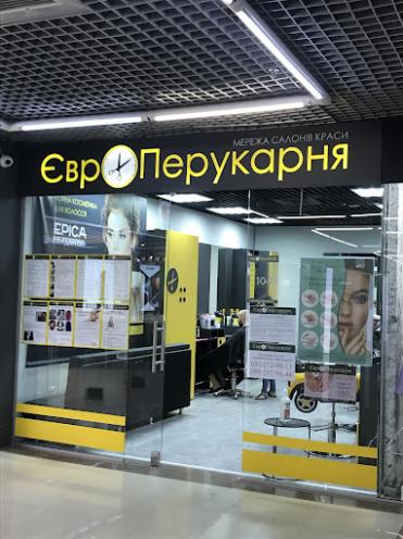 ЄвроПерукарня