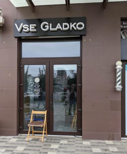 Vse Hladko
