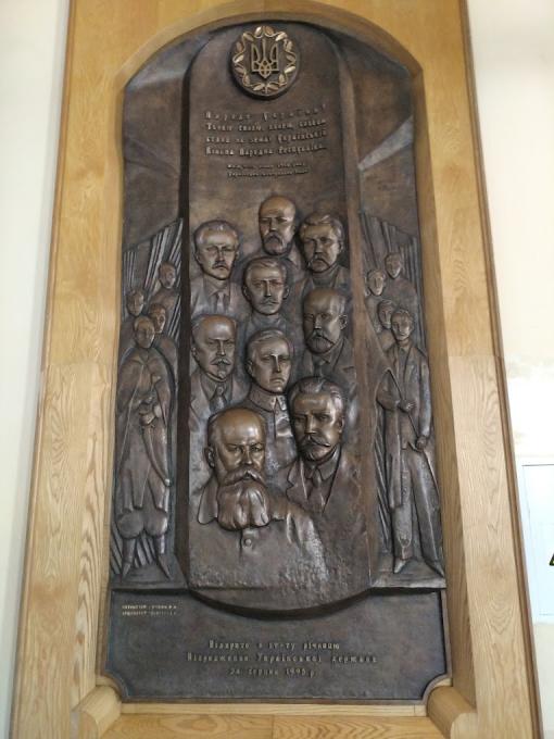 Музей Української Революції 1917-1921