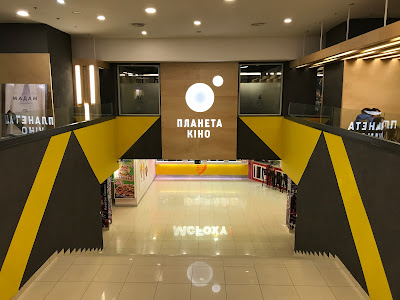 Планета Кино Blockbuster