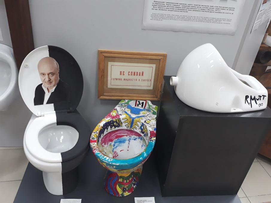 Музей історії туалету