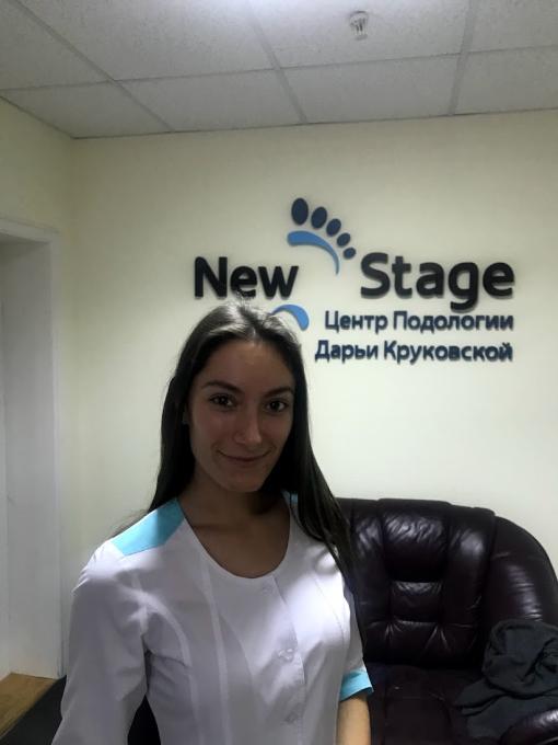 New Stage
