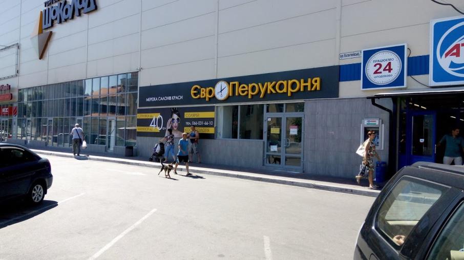 ЕвроПарикмахерская