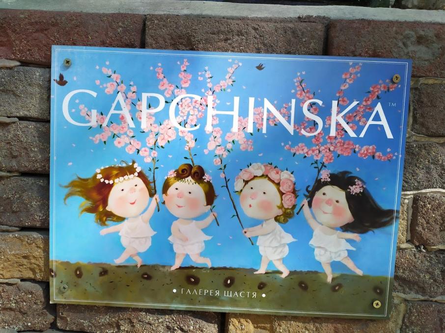 Gapchinska