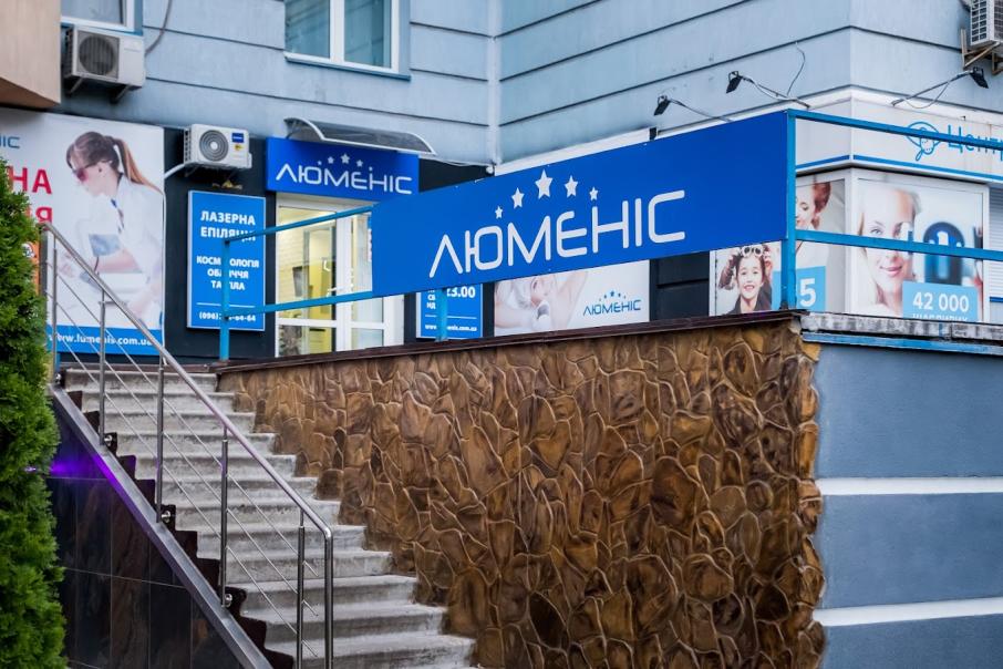 Люменіс