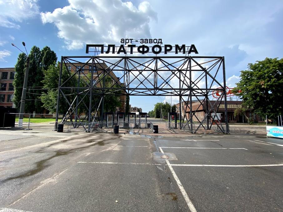 ART ZAVOD PLATFORMA