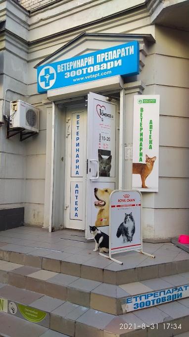 Ветеринарные препараты
