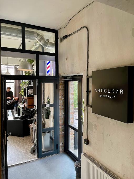 ЛИПСЬКИЙ