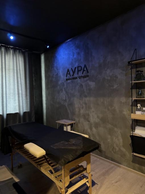 Аура