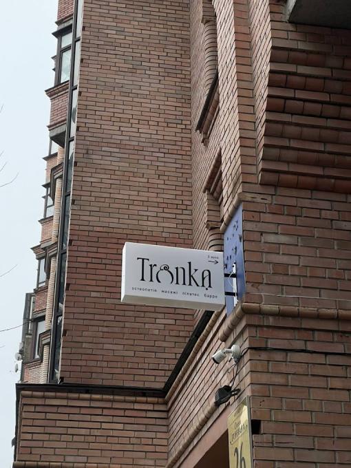 Tronka