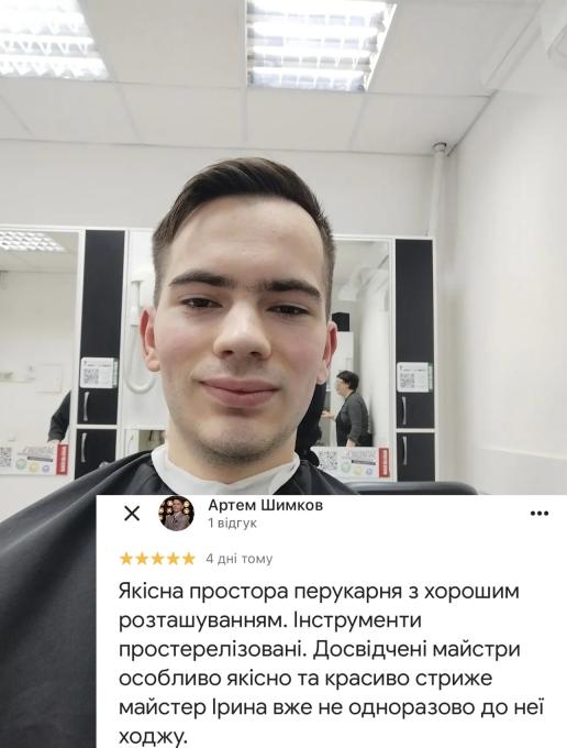 ПРОСТО ПЕРУКАРНЯ