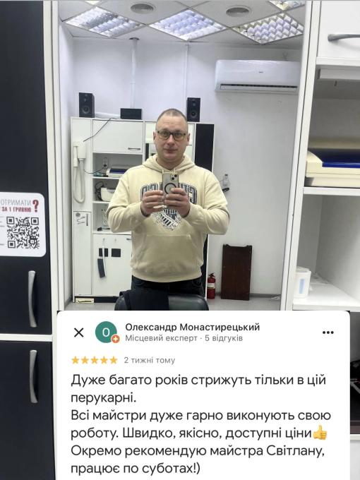 ПРОСТО ПЕРУКАРНЯ
