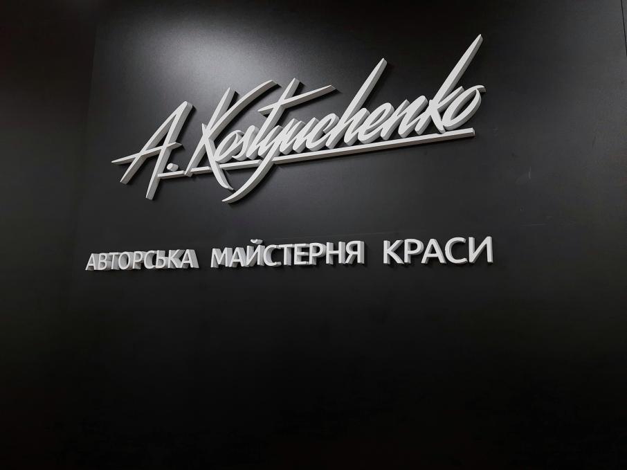 A.Kostyuchenko