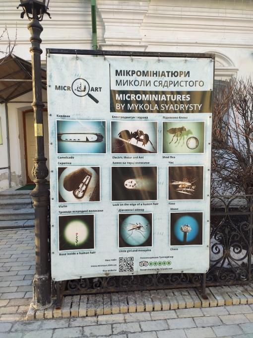 Микроминиатюры Николая Сядристого