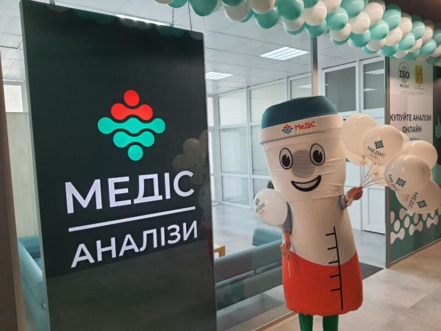 Медіс