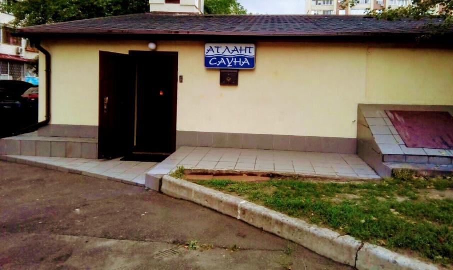 Атлант
