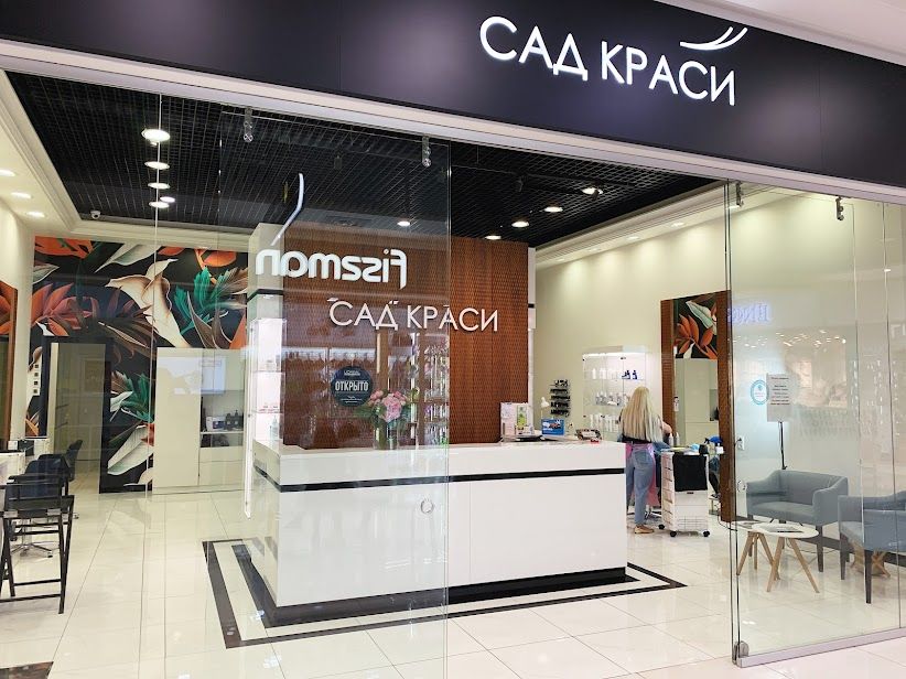 Сад Краси