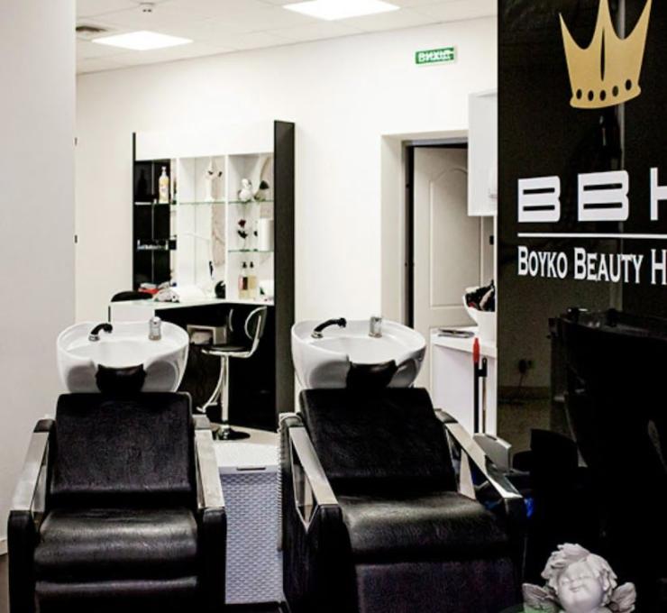 Boyko Beauty Home