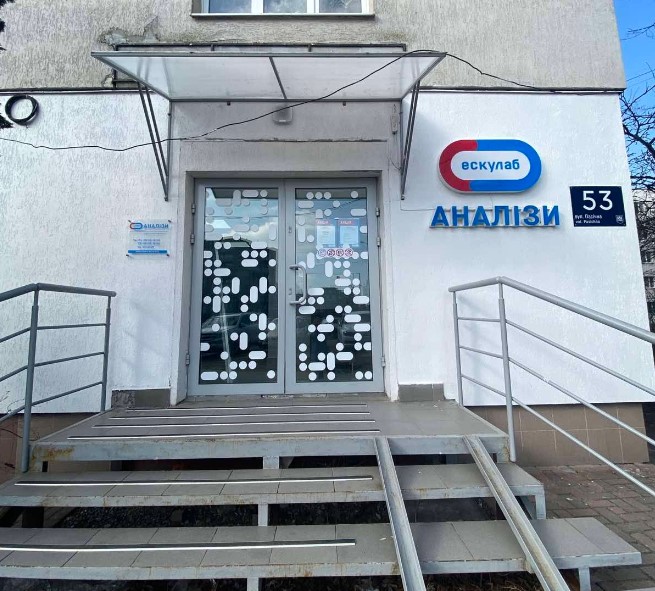 Ескулаб