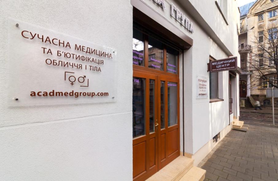 Академічна медична група AMG