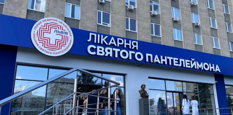 Лікарня Святого Пантелеймона