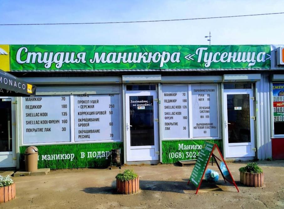 Husenytsya